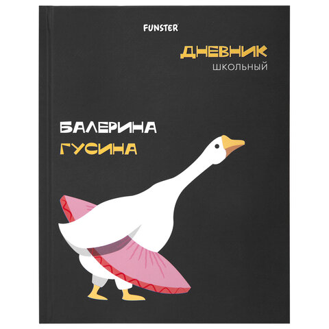 Дневник 5-11 класс 48 л., твердый, FUNSTER (ФАНСТЕР), выборочный лак, с подсказом, 
