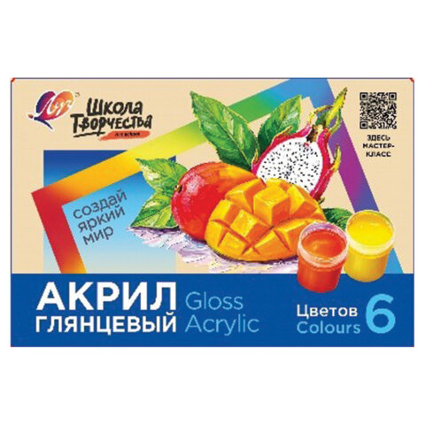 Краски акриловые художественные глянцевые ЛУЧ 
