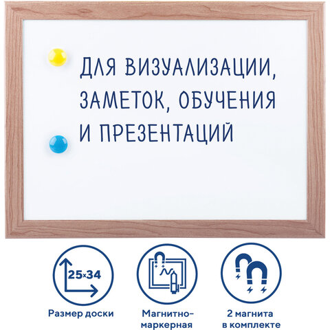 Доска магнитно-маркерная А4, 254х342 мм, ГАРАНТИЯ 10 ЛЕТ, BRAUBERG