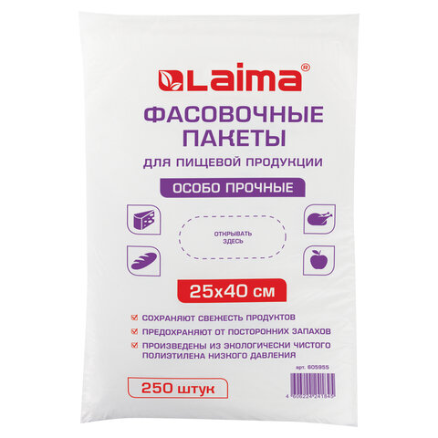 Пакеты фасовочные см, КОМПЛЕКТ 250 шт., ПНД, 15 мкм, ОСОБО ПРОЧНЫЕ, евроупаковка, LAIMA