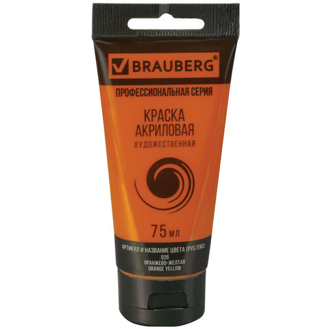 Краска акриловая художественная BRAUBERG ART CLASSIC, туба мл, ОРАНЖЕВО-ЖЕЛТАЯ