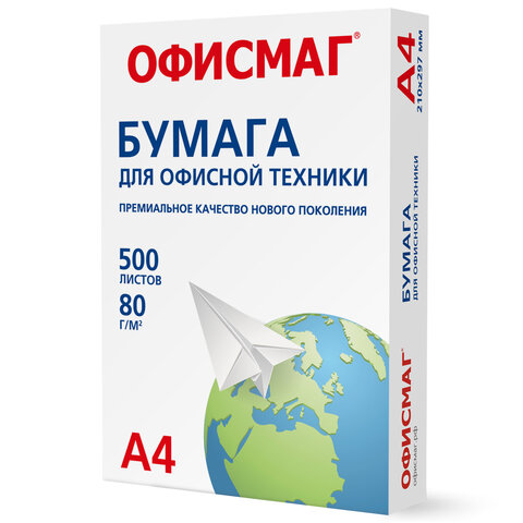 Бумага офисная А4, 80 г/м2, 500 л., марка С, ОФИСМАГ, Россия, 146% (CIE)