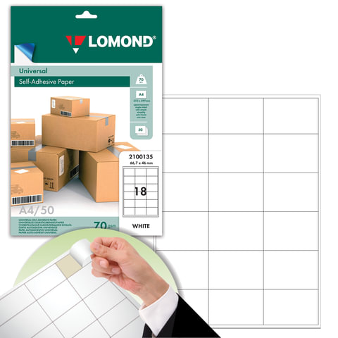 Этикетка самоклеящаяся мм, 18 этикеток, 70 г/м2, 50 листов, LOMOND