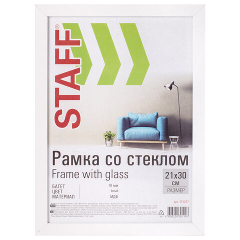 Рамка см белая STAFF 