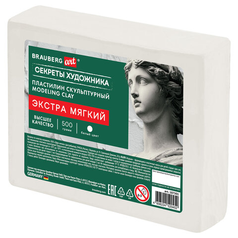 Пластилин скульптурный ЭКСТРА МЯГКИЙ 