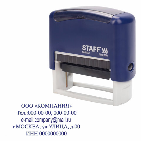 Штамп самонаборный 5-строчный STAFF, оттиск мм, 