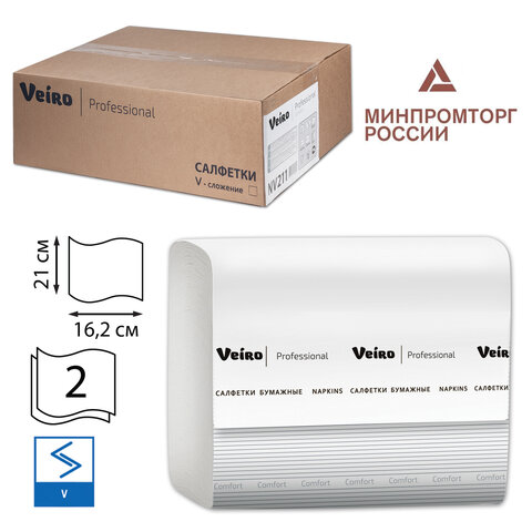 Салфетки VEIRO Professional (Система N4), Comfort, КОМПЛЕКТ 15 шт. х 220 шт., 2-слойные, 21х16,2, V, NV211