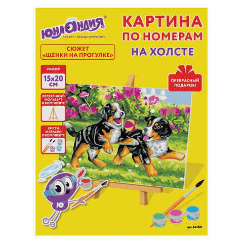 Картина по номерам 15х20 см, ЮНЛАНДИЯ 