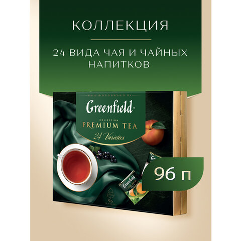 Чай GREENFIELD 