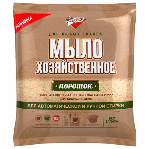 Мыло хозяйственное порошок г, ЗОЛУШКА, для автоматической и ручной стирки, С16-1