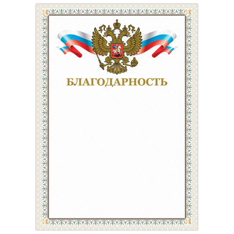 Грамота 