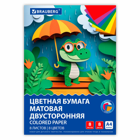 Цветная бумага А4 2-сторонняя офсетная, 8 листов, 8 цветов, на скобе, BRAUBERG, 200х283 мм, 