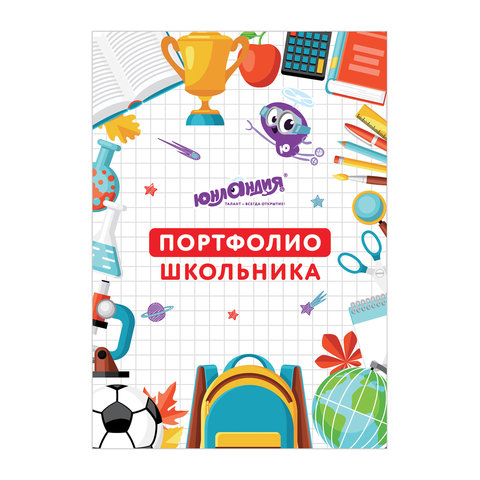 Листы-вкладыши для портфолио ШКОЛЬНИКА, 30 разделов, 32 листа, 