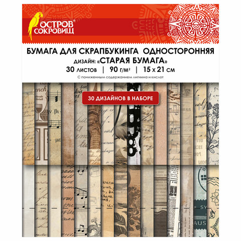 Бумага для скрапбукинга 15х21 см 