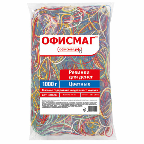 Резинки банковские универсальные диаметром мм, ОФИСМАГ г, цветные, натуральный каучук