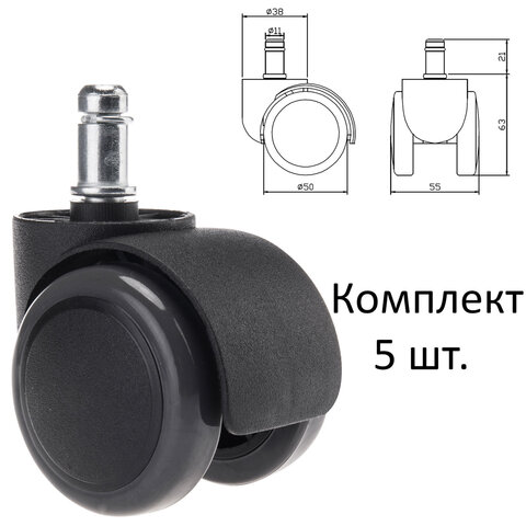 Колеса (ролики) для кресла, прорезиненные, КОМПЛЕКТ 5 шт., шток d 11 мм, в пакете, WBZ (ВБЗ)