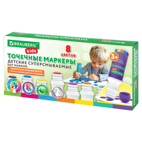 Большие точечные маркеры BRAUBERG KIDS 8 цветов + РАСКРАСКА и 2 сменных наконечника В ПОДАРОК