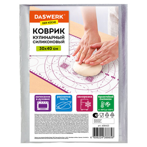Коврик силиконовый для раскатки/запекания см, DASWERK (ДАСВЕРК)