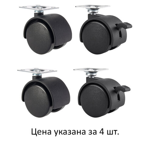Колеса (ролики) для мебели, пластиковые d 35 мм, КОМПЛЕКТ 4 шт., в пакете, WBZ (ВБЗ)