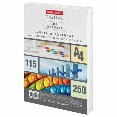 Бумага BRAUBERG DIGITAL SILK, мелованная, матовая, А4, 115 г/м, 250 л., для полноцветной лазерной печати, 130% (CIE)