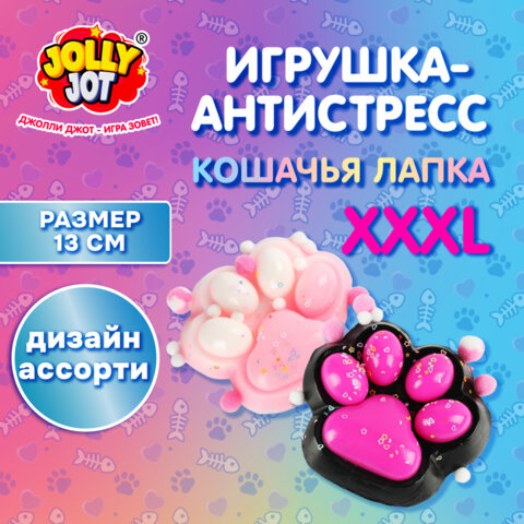 Игрушка-антистресс 