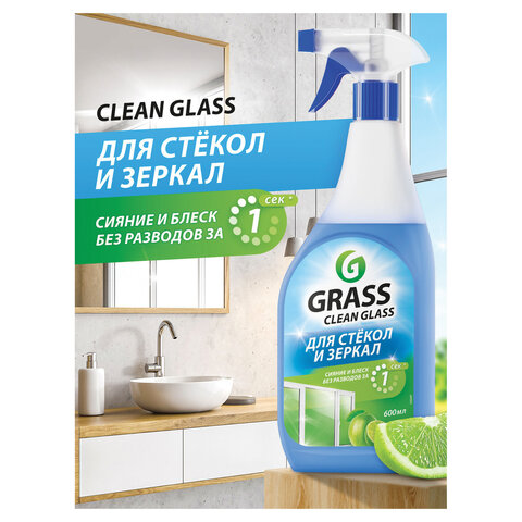 Средство для мытья стекол и зеркал мл, GRASS CLEAN GLASS 