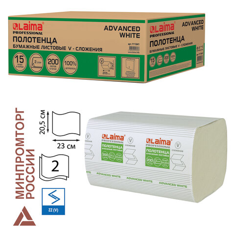 Полотенца бумажные 200 шт., LAIMA (H3) ADVANCED WHITE, 2-слойные, КОМПЛЕКТ 15 пачек, 23х20,5, V-сложение