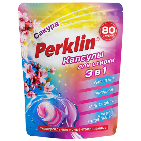 Капсулы для стирки 3-х компонентные, средние, 3 в 1 с кондиционером, САКУРА, 80 шт., PERKLIN (ПЕРКЛИН)