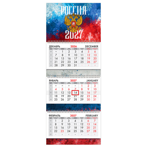 Календарь квартальный 2027 г., 3 блока, 3 гребня, бегунок, мелованная бумага, BRAUBERG EXTRA, 