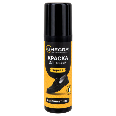 Краска для замши и нубука, мл, губка, SHEGRA (ШЕГРА)