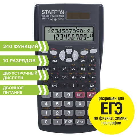 Калькулятор инженерный STAFF STF-810 (161х85 мм), 240 функций, 10+2 разрядов, двойное питание