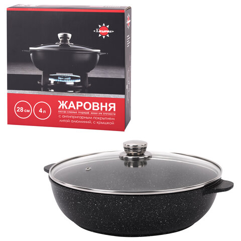 Жаровня 4 л с жаропрочной крышкой, пятислойное антипригарное покрытие, ГАРДАРИКА 