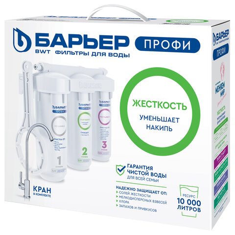 Фильтр для воды с краном в комплекте БАРЬЕР 