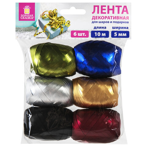 Лента упаковочная декоративная для подарков, матовый металл, 6 шт., 5 мм х 10 м, цвета , ЗОЛОТАЯ СКАЗКА