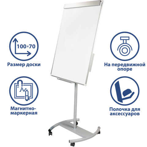 Доска-флипчарт магнитно-маркерная (70х100 см), передвижная, ГАРАНТИЯ 10 ЛЕТ, РОССИЯ, BRAUBERG Стандарт