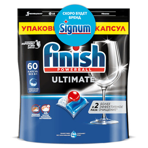 Капсулы для посудомоечных машин 60 шт., FINISH Ultimate 
