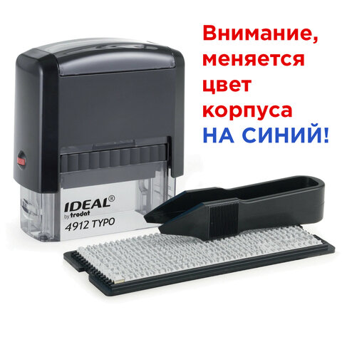 Штамп самонаборный 4-строчный, оттиск мм, без рамки, TRODAT IDEAL 4912 P2, КАССА