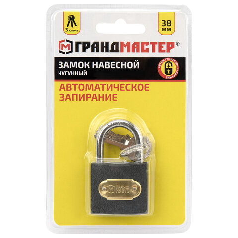 Замок навесной чугунный 
