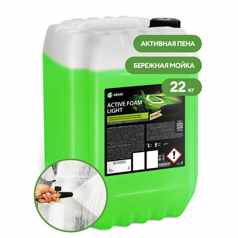Автошампунь с активной пеной 22 кг, GRASS ACTIVE FOAM LIGHT, легкосмываемый, концентрат