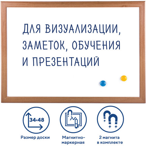 Доска магнитно-маркерная А3, 342х484 мм, ГАРАНТИЯ 10 ЛЕТ, BRAUBERG
