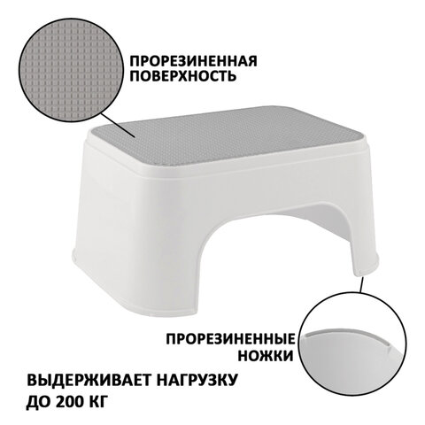 Стремянка-табурет-подставка 1 ступень, пластиковая, 16х33х25 см, нагрузка 200 кг