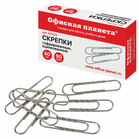 Скрепки большие 50 мм, ОФИСНАЯ ПЛАНЕТА, оцинкованные, гофрированные, 50 шт., РОССИЯ
