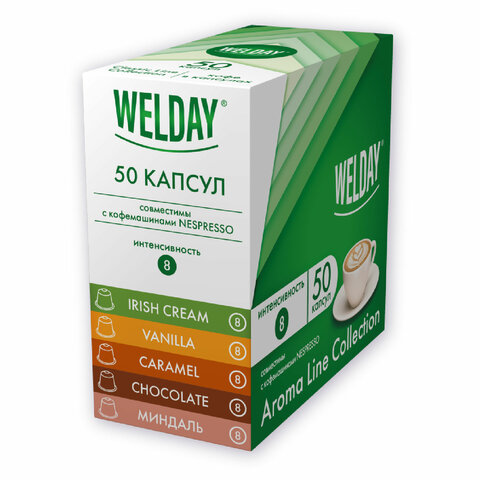 Кофе в капсулах 50 порций WELDAY (ВЭЛДЭЙ) 