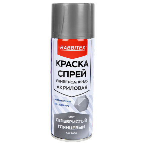 Краска-спрей акриловая универсальная серебряная глянцевая RAL 9006, мл, нетто-вес 265 грамм, RABBITEX (РАББИТЕКС)