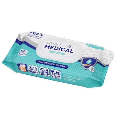 Антисептические салфетки влажные 50 штук, SMART MEDICAL, без спирта, крышка-клапан