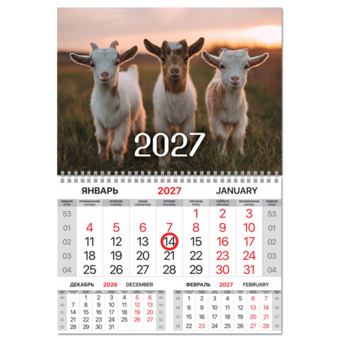 Календарь квартальный 2027 г., 1 блок, 1 гребень, магнитный курсор, мелованная бумага, BRAUBERG, 