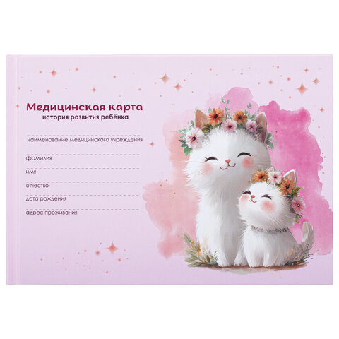 Медицинская карта 