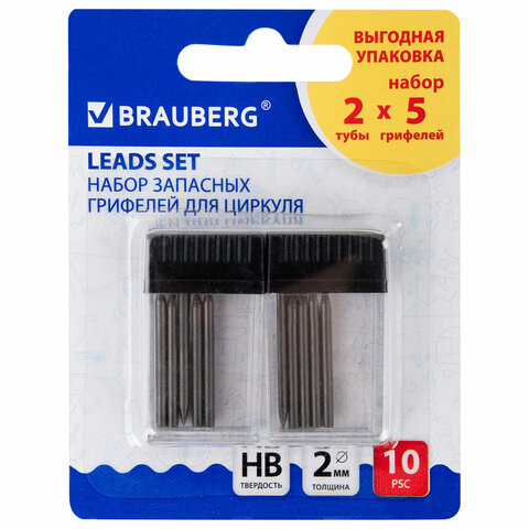 Грифели запасные для циркуля BRAUBERG, набор 2 тубы по 5 шт. (10 шт. х 24 мм), HB, 2 мм, блистер