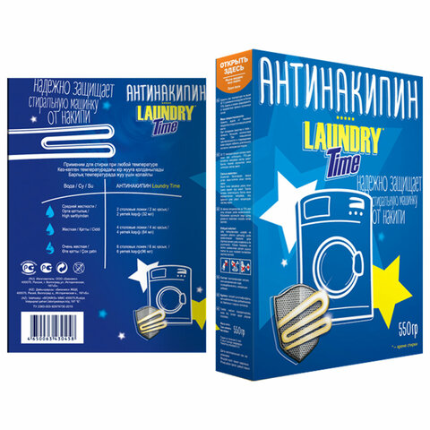 Антинакипин для стиральных машин г, LAUNDRY TIME