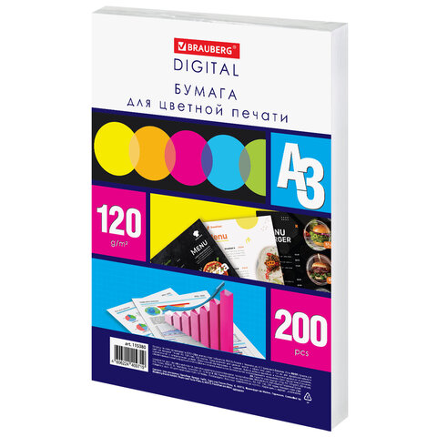 Бумага для цветной лазерной печати БОЛЬШОЙ ФОРМАТ (297х420), А3, 120 г/м2, 200 л., BRAUBERG